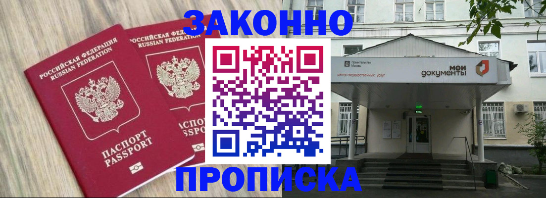 временная регистрация собственник в Куровском