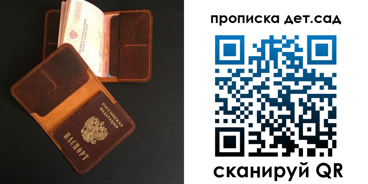 прописка 2025 в Куровском