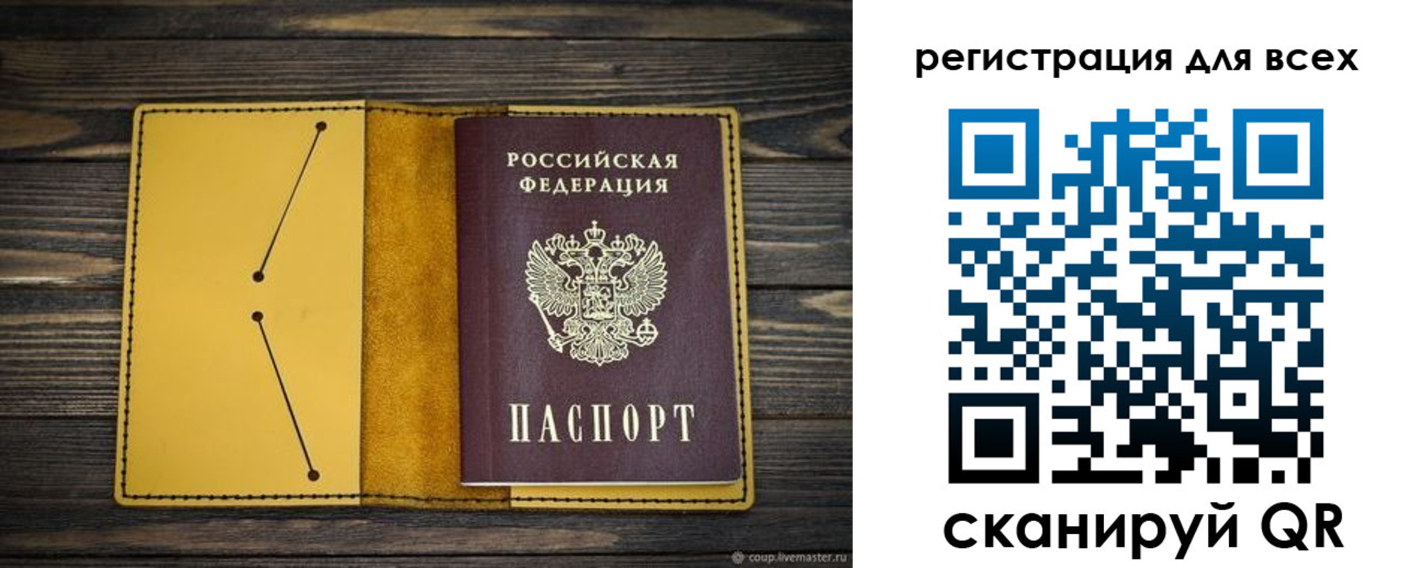 временная регистрация купить в Куровском