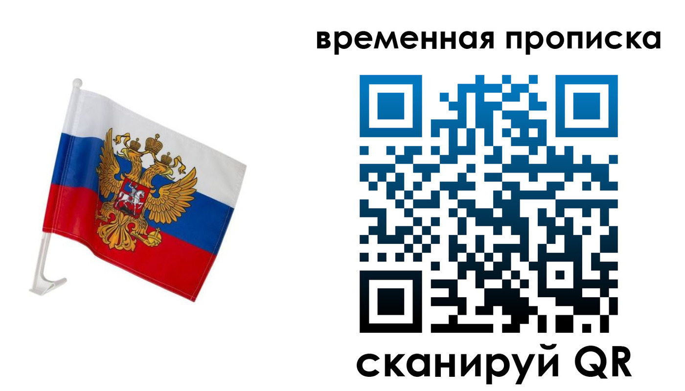 временная регистрация адрес в Куровском