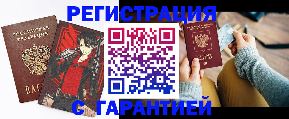 прописка иностранных граждан в Куровском