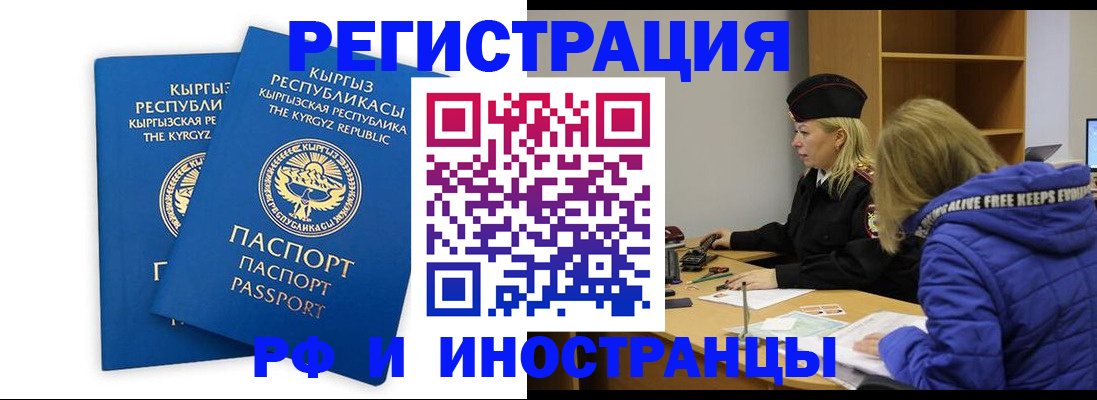 прописка для военкомата в Куровском