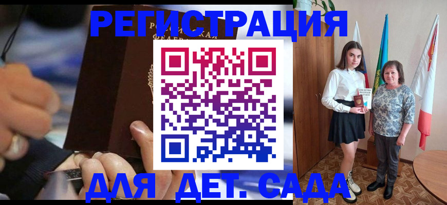 миграционный учет в Куровском